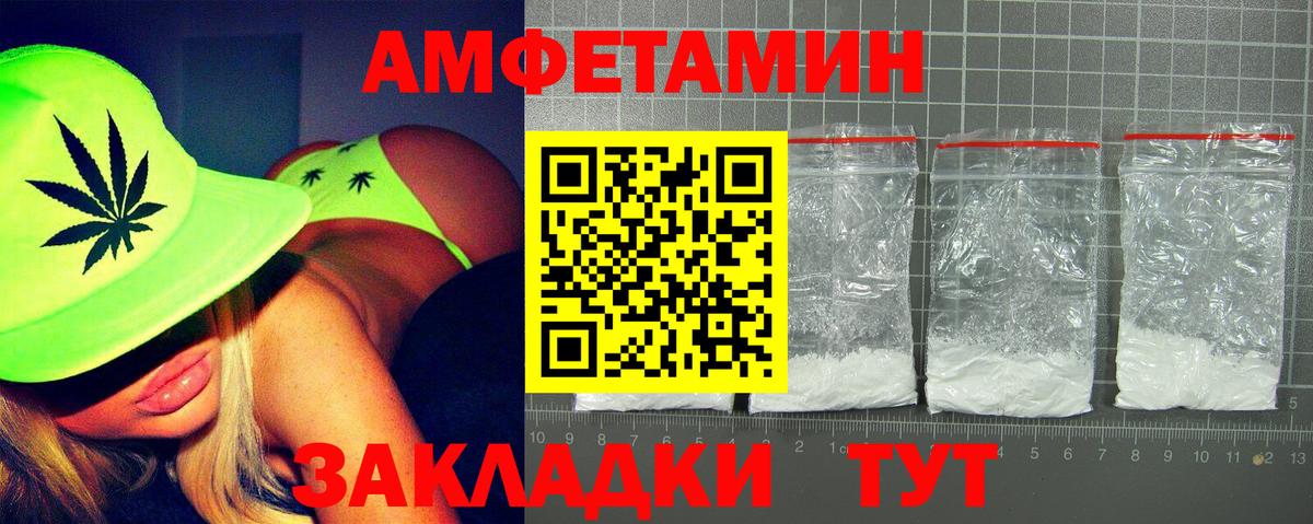 АМФЕТАМИН Розовый  Вход с VPN  Таганрог 