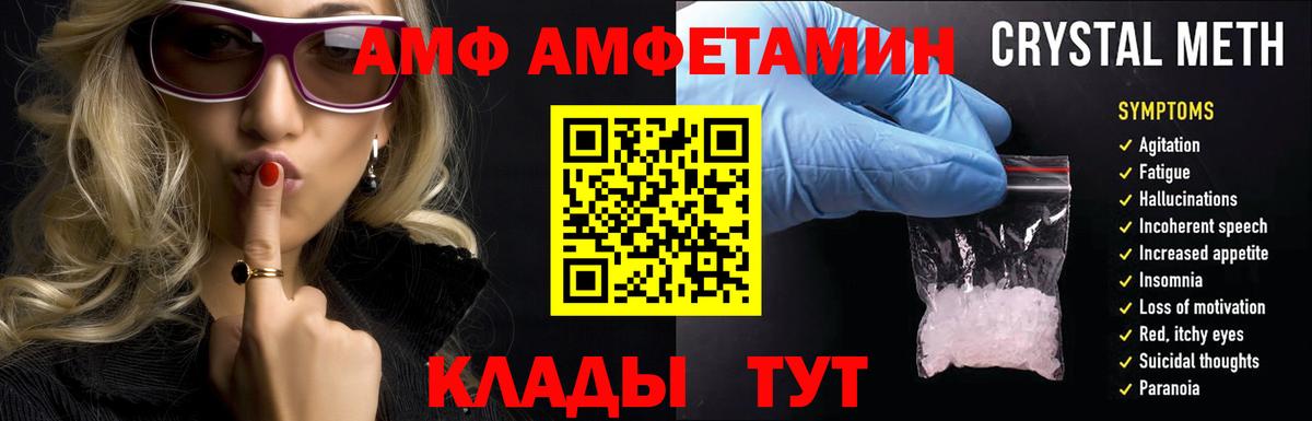 АМФ 98% Таганрог