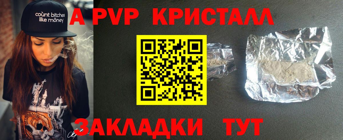 A PVP мука Таганрог