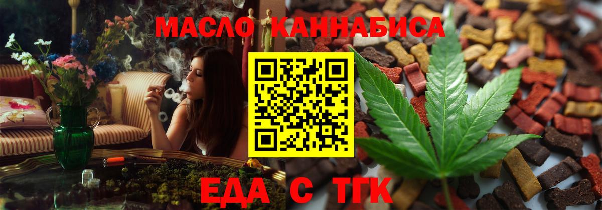 Таганрог  Canna-Cookies марихуана  Вход с VPN 