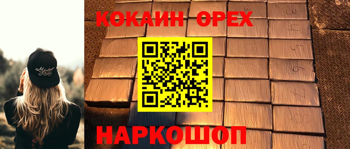 Кокаин Fish Scale  КОКАИН  Таганрог  Вход с VPN  COCAIN Перу 