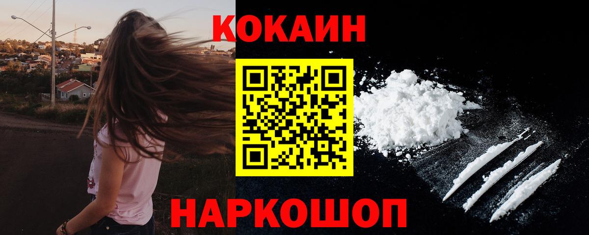 Cocaine Эквадор Таганрог