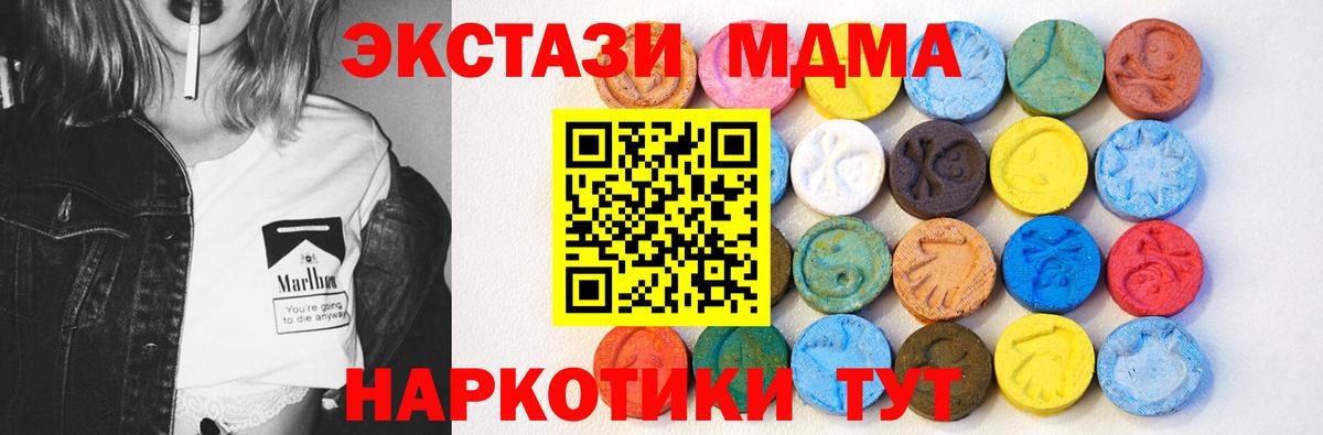Таганрог  Экстази  Вход с VPN  Экстази MDMA 
