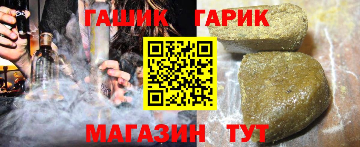 Таганрог  ГАШИШ Ice-O-Lator  ГАШ Ice-O-Lator  Вход с VPN 