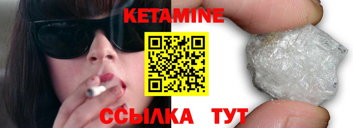 КЕТАМИН ketamine  КЕТАМИН VHQ  Вход с VPN  Таганрог 