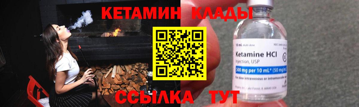 КЕТАМИН VHQ Таганрог