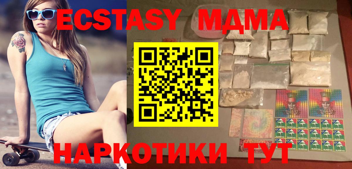 MDMA VHQ  MDMA Molly  Таганрог  Вход с VPN 