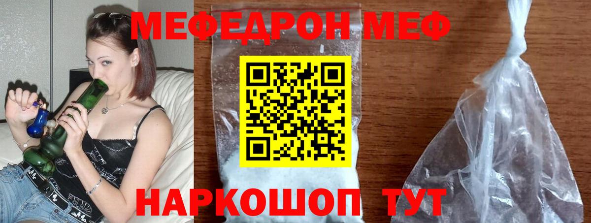 Мефедрон  Таганрог