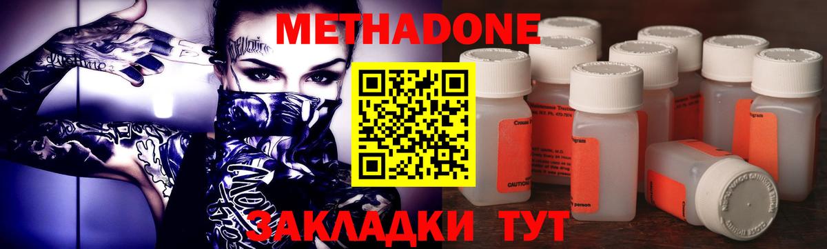 МЕТАДОН VHQ  Вход с VPN  Таганрог 