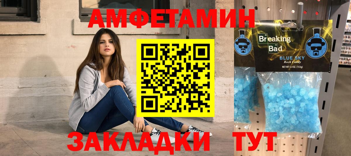 Таганрог  Первитин мет  Вход с VPN 