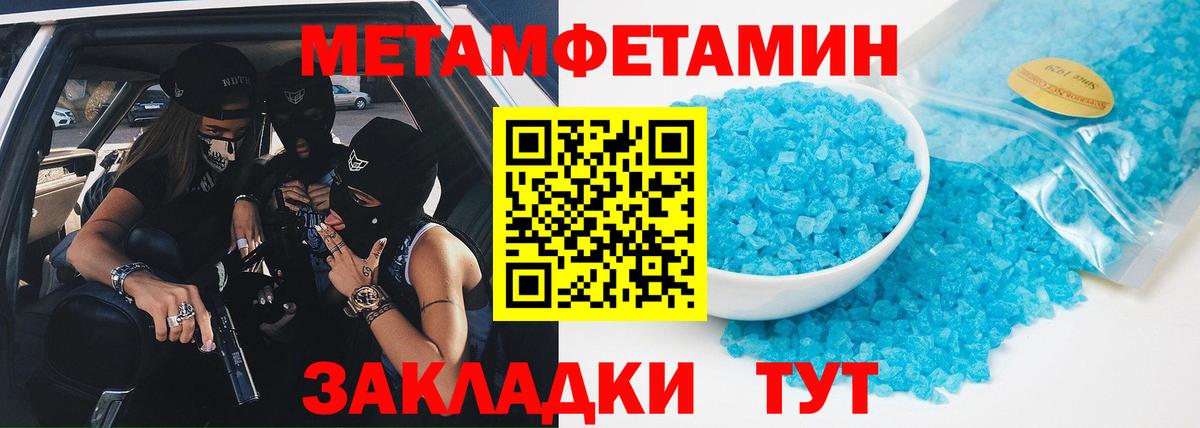 МЕТАМФЕТАМИН витя Таганрог