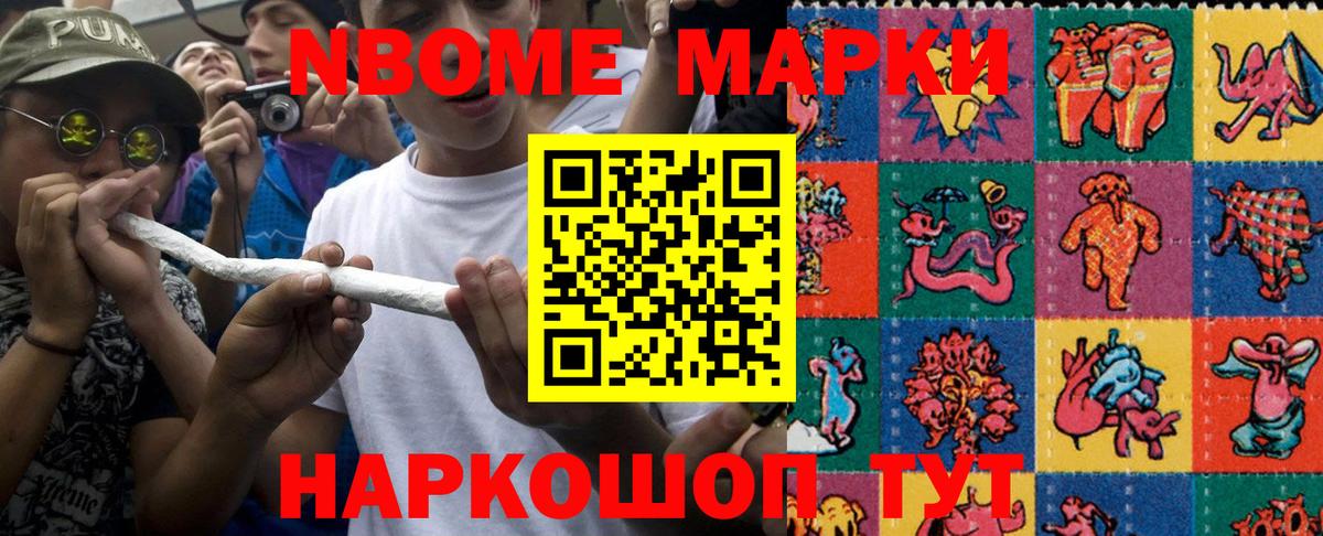 Марки N-bome 1500мкг  Марки N-bome 1500мкг  Таганрог  Вход с VPN 