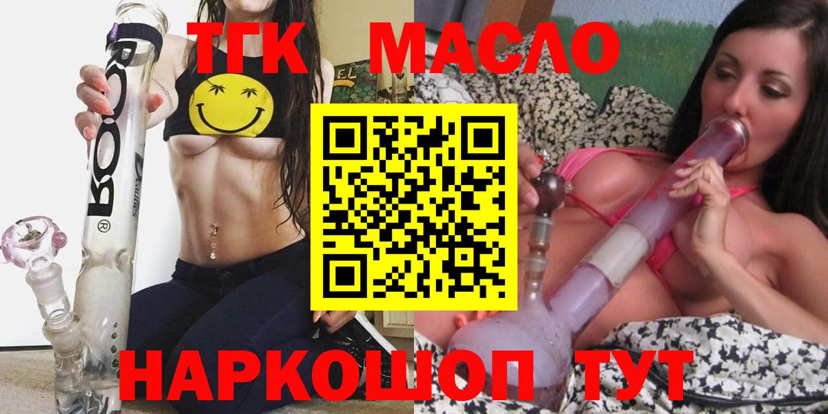 Таганрог  ТГК гашишное масло  как найти наркотики  Дистиллят ТГК вейп с тгк  Вход с VPN 
